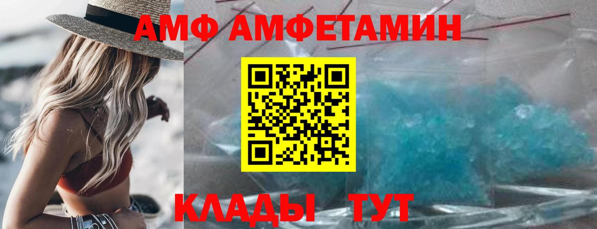 Amphetamine VHQ Новотроицк
