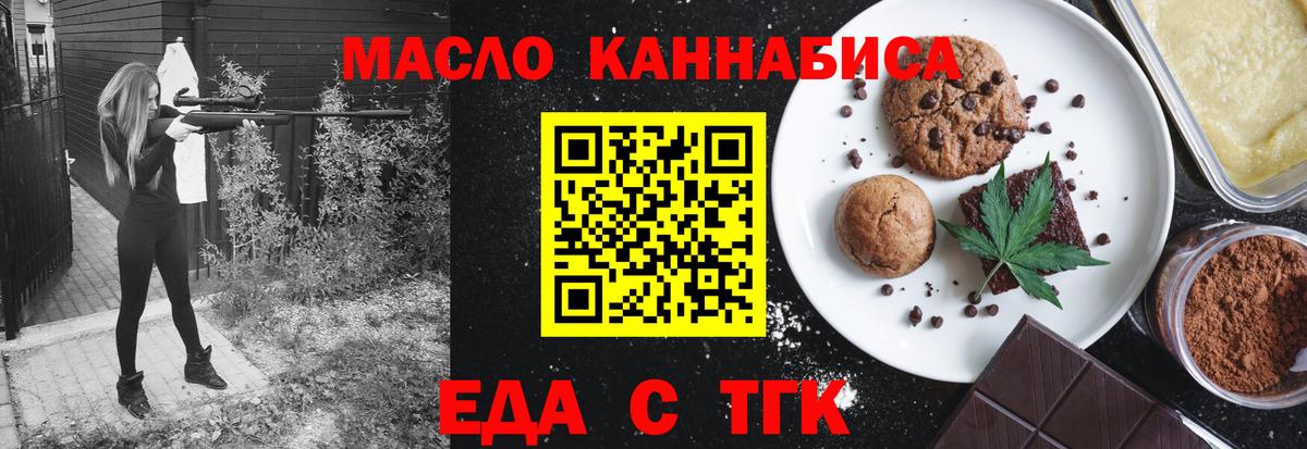 Новотроицк  Canna-Cookies марихуана  Вход с VPN 