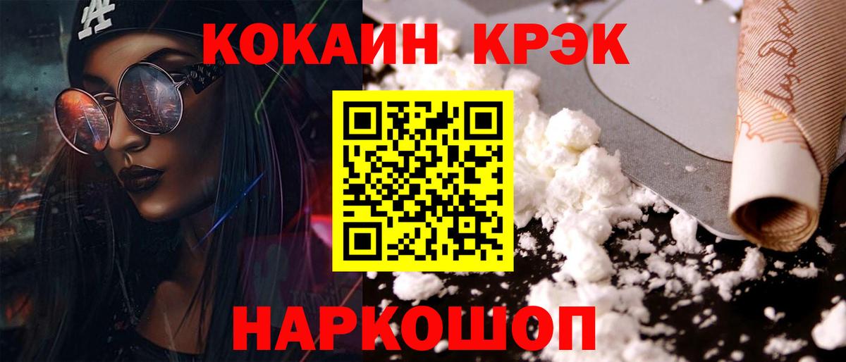 Cocaine VHQ  Кокаин  Cocaine Колумбийский  Новотроицк  хочу   Вход с VPN 