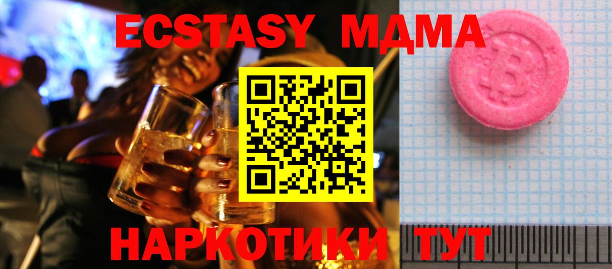 ЭКСТАЗИ XTC Новотроицк