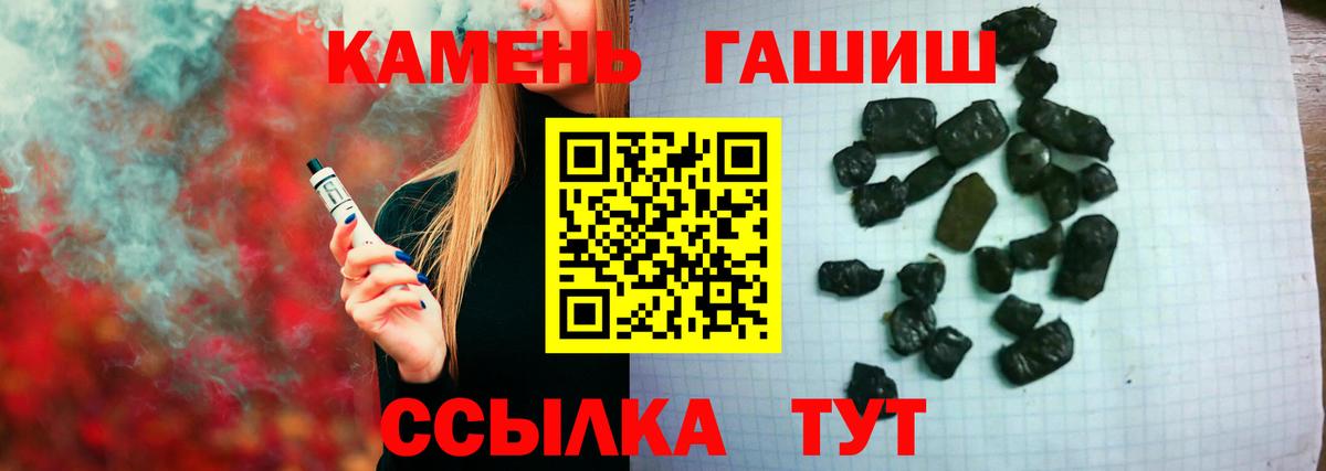 Новотроицк  ГАШ AMNESIA HAZE  Вход с VPN  ГАШИШ hashish 
