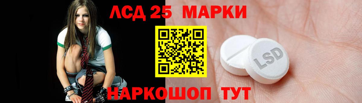 Лсд 25 экстази кислота  ЛСД экстази ecstasy  Новотроицк  Вход с VPN 