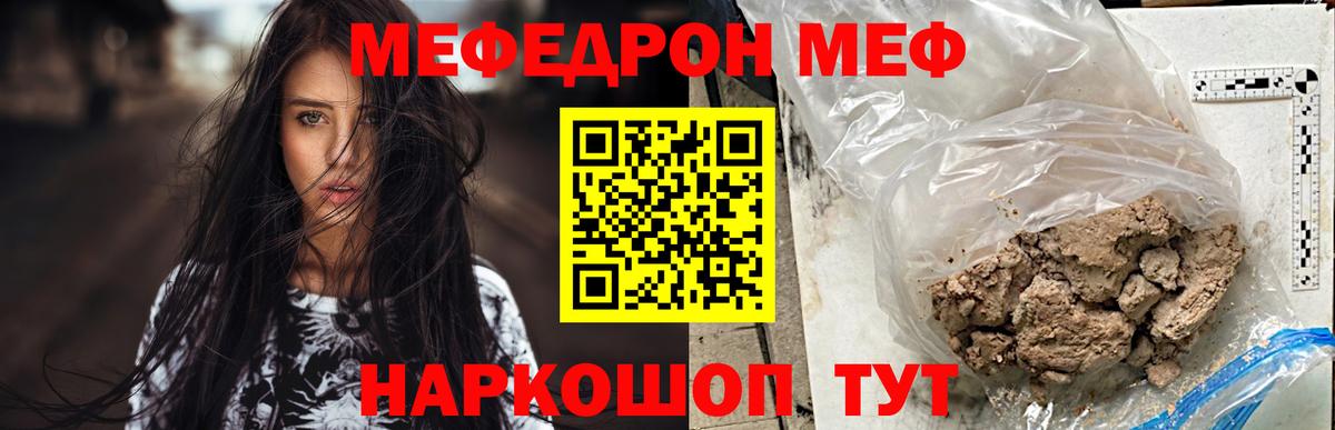 Новотроицк  Меф  МЕФ 4 MMC  Вход с VPN  МЕФ мяу мяу  МЕФ 