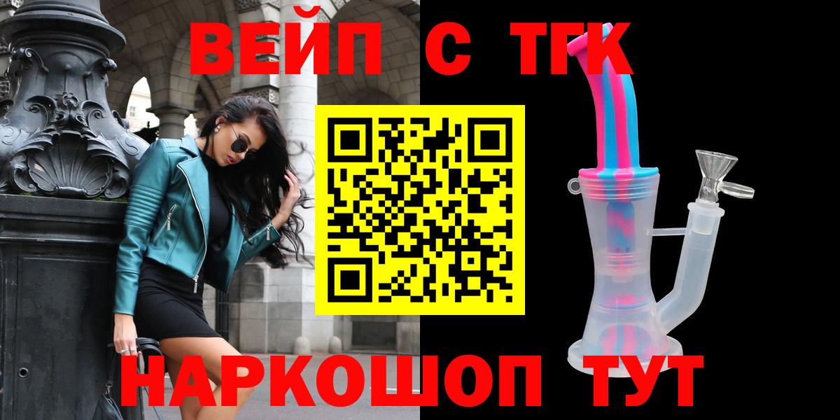 ТГК жижа  Дистиллят ТГК Wax  Вход с VPN  Новотроицк 
