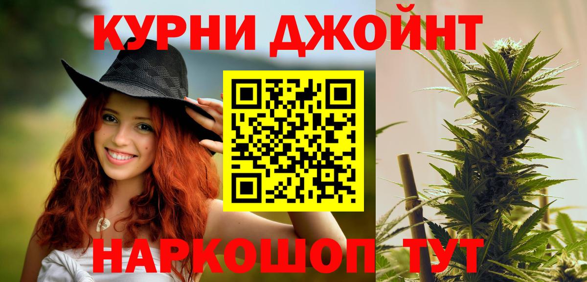 Новотроицк  Бошки Шишки White Widow  Конопля Amnesia  Вход с VPN  Каннабис конопля 